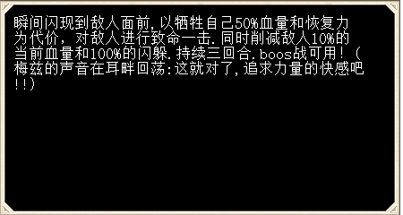 忍法·瞬身斩杀3