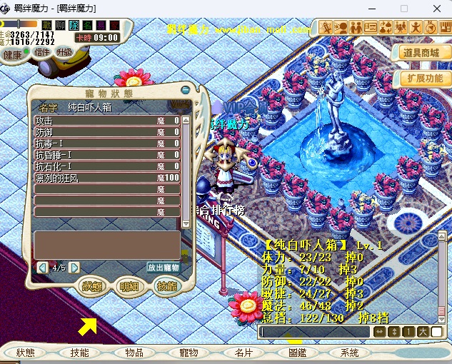 纯白吓人箱